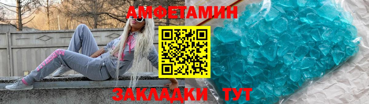 АМФЕТАМИН VHQ  Вход с VPN  Бийск 