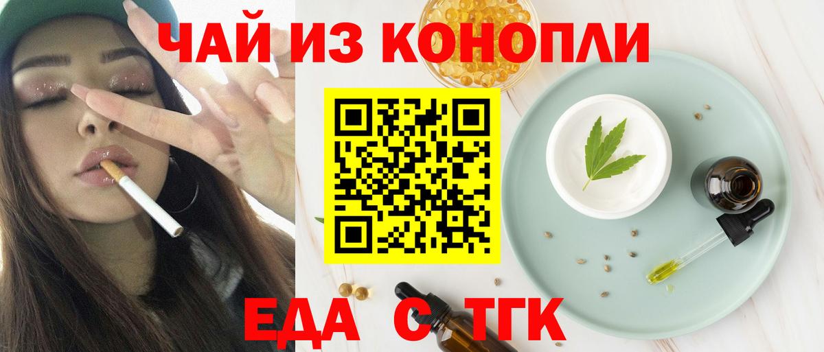 Бийск  Canna-Cookies конопля  Вход с VPN 