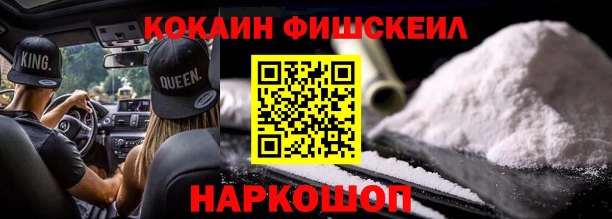 Кокаин Перу Бийск