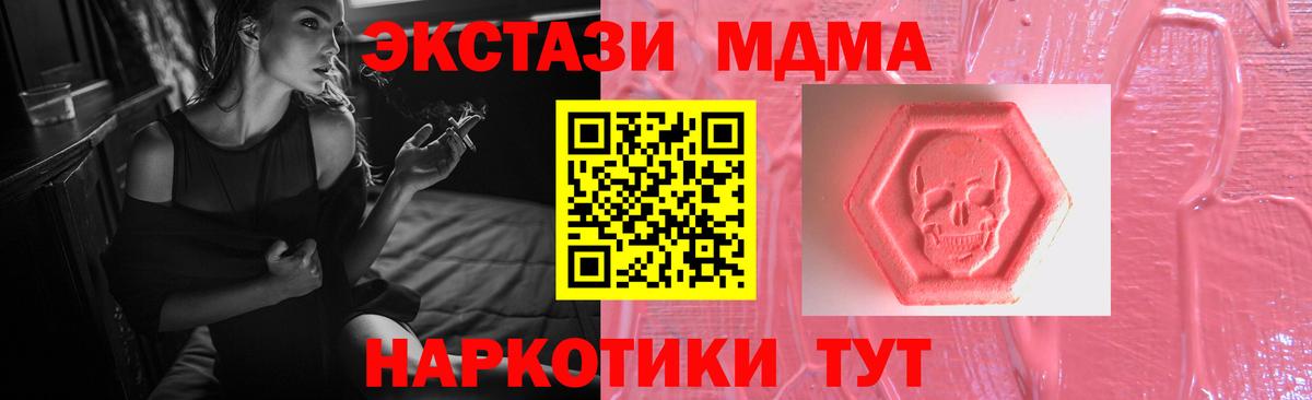 Бийск  Экстази 250 мг  Вход с VPN  Экстази  Ecstasy TESLA 