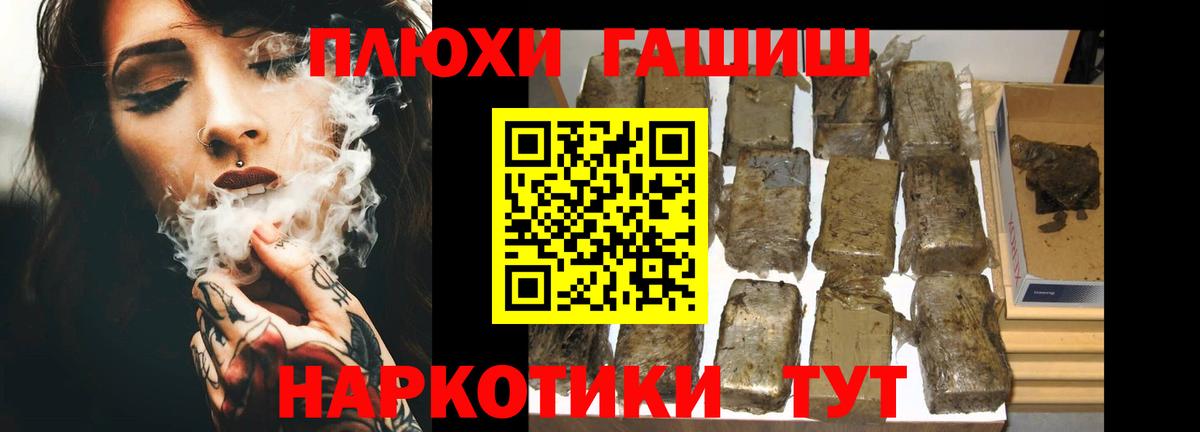 Бийск  ГАШ  ГАШ Cannabis  Вход с VPN  ГАШИШ гарик 