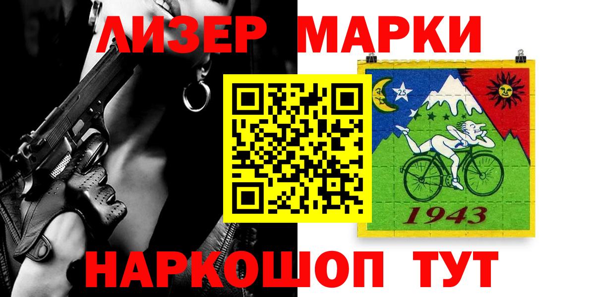 Бийск  Лсд 25 экстази  ЛСД экстази кислота  Вход с VPN  Лсд 25 экстази кислота 