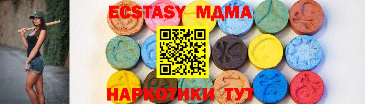 МДМА молли Бийск