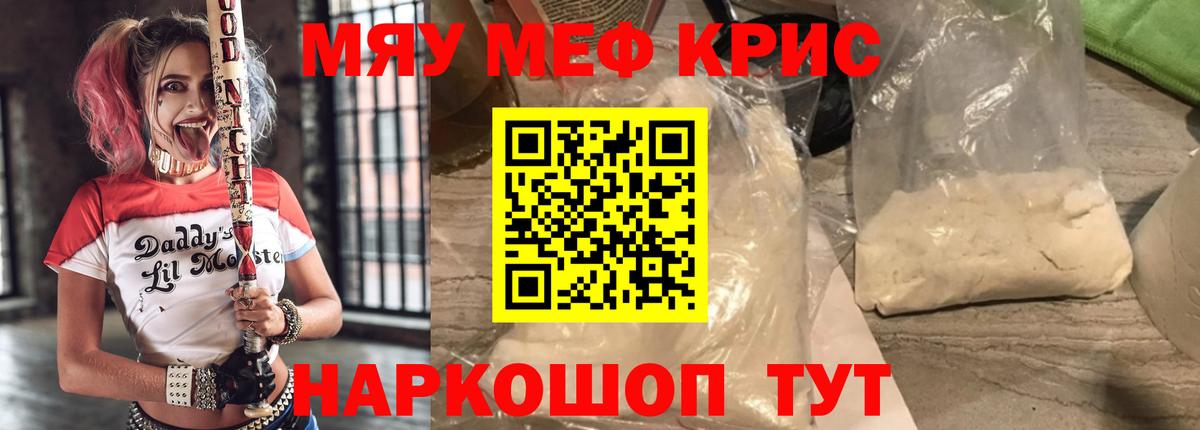 МЯУ-МЯУ мука  Мефедрон  Бийск  Меф VHQ  Вход с VPN 