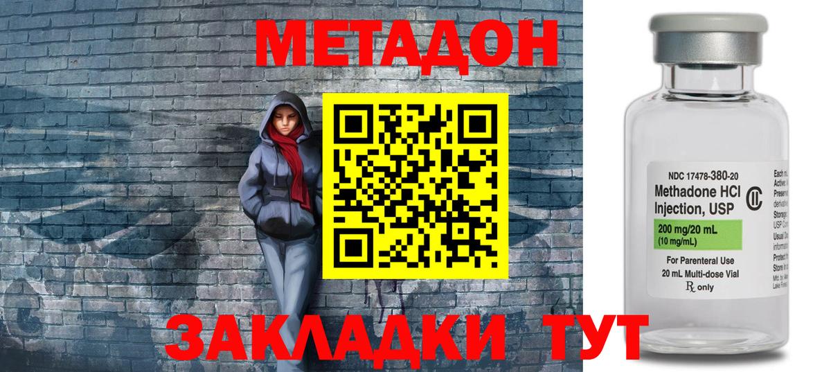 Метадон мёд  Вход с VPN  Бийск  Метадон кристалл 
