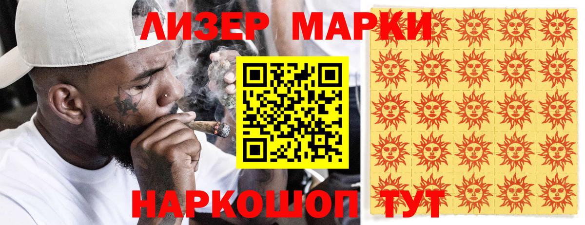 Марки NBOMe  Вход с VPN  Бийск  Наркотические марки 1,5мг 