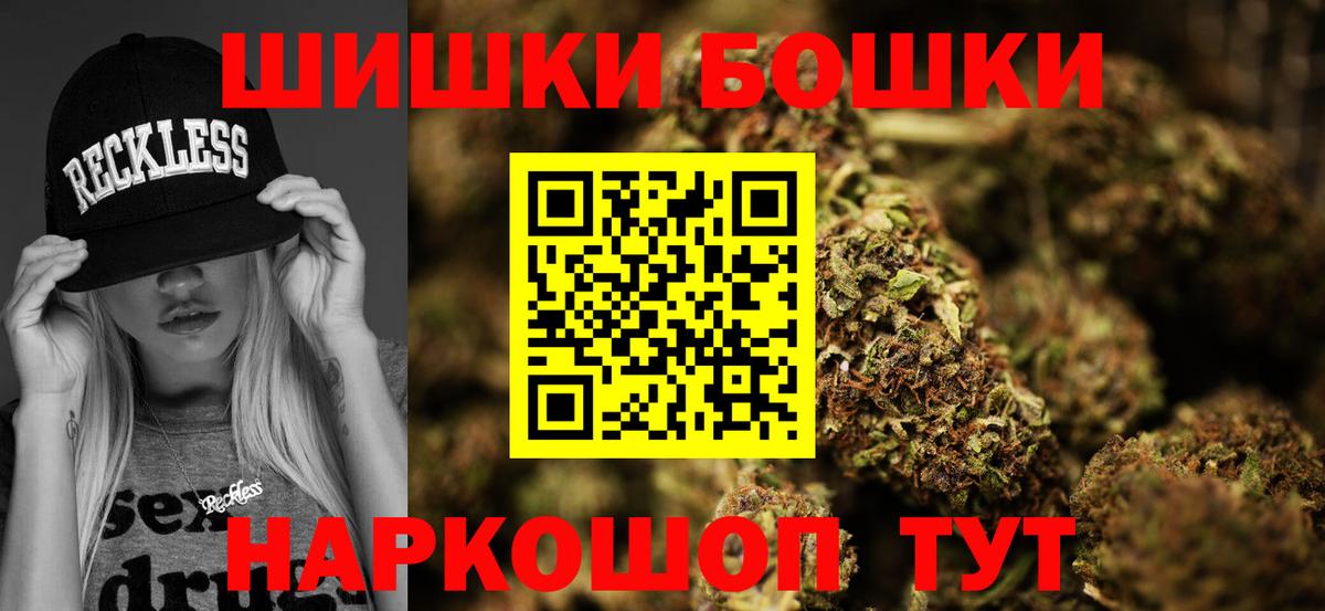 Каннабис THC 21% Бийск