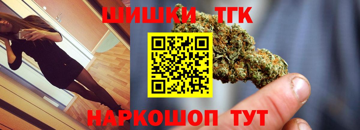 МАРИХУАНА конопля  Вход с VPN  Каннабис планчик  Бийск  Бошки Шишки White Widow 
